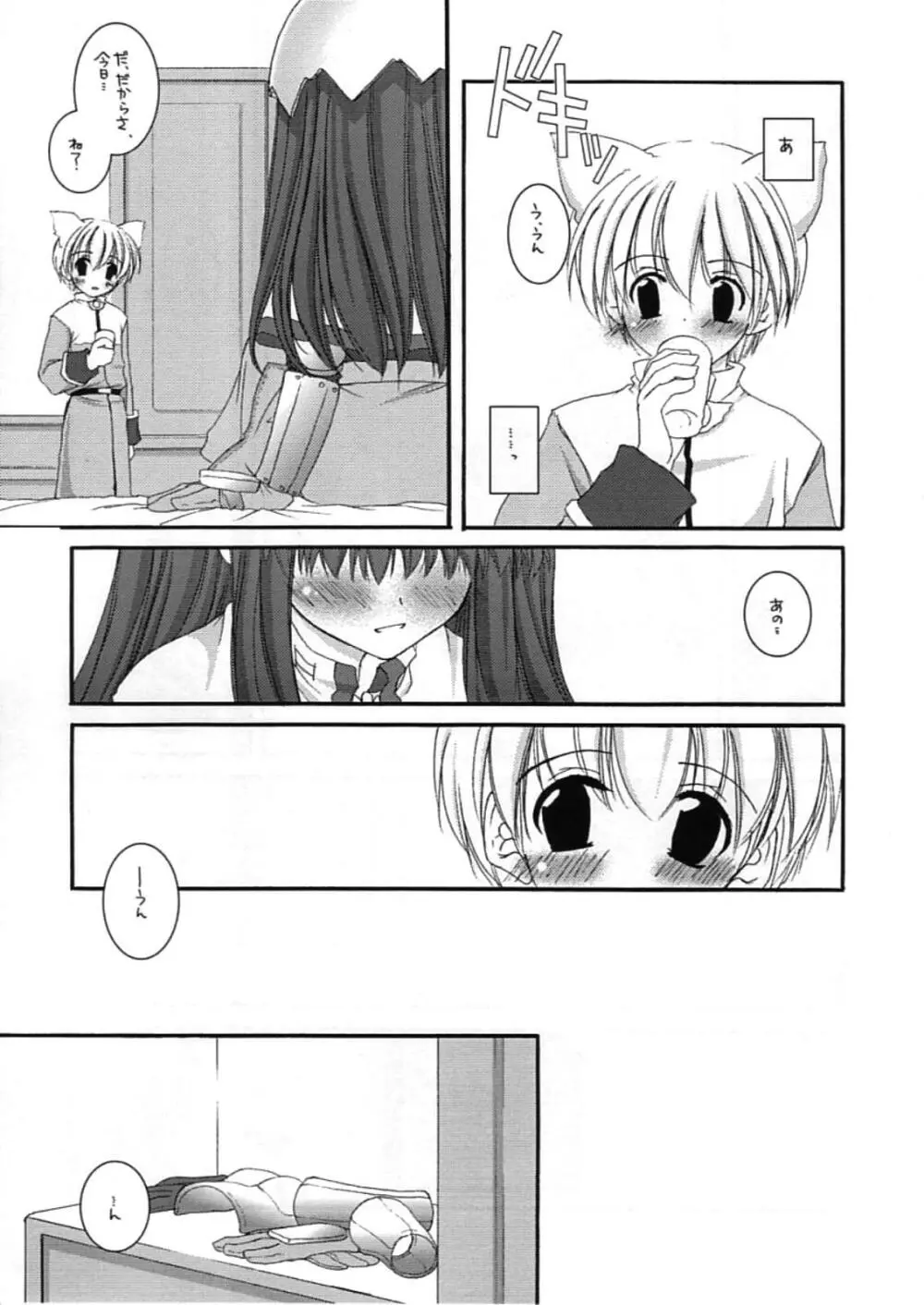 DL-RO Perfect Collection 01 Page.176