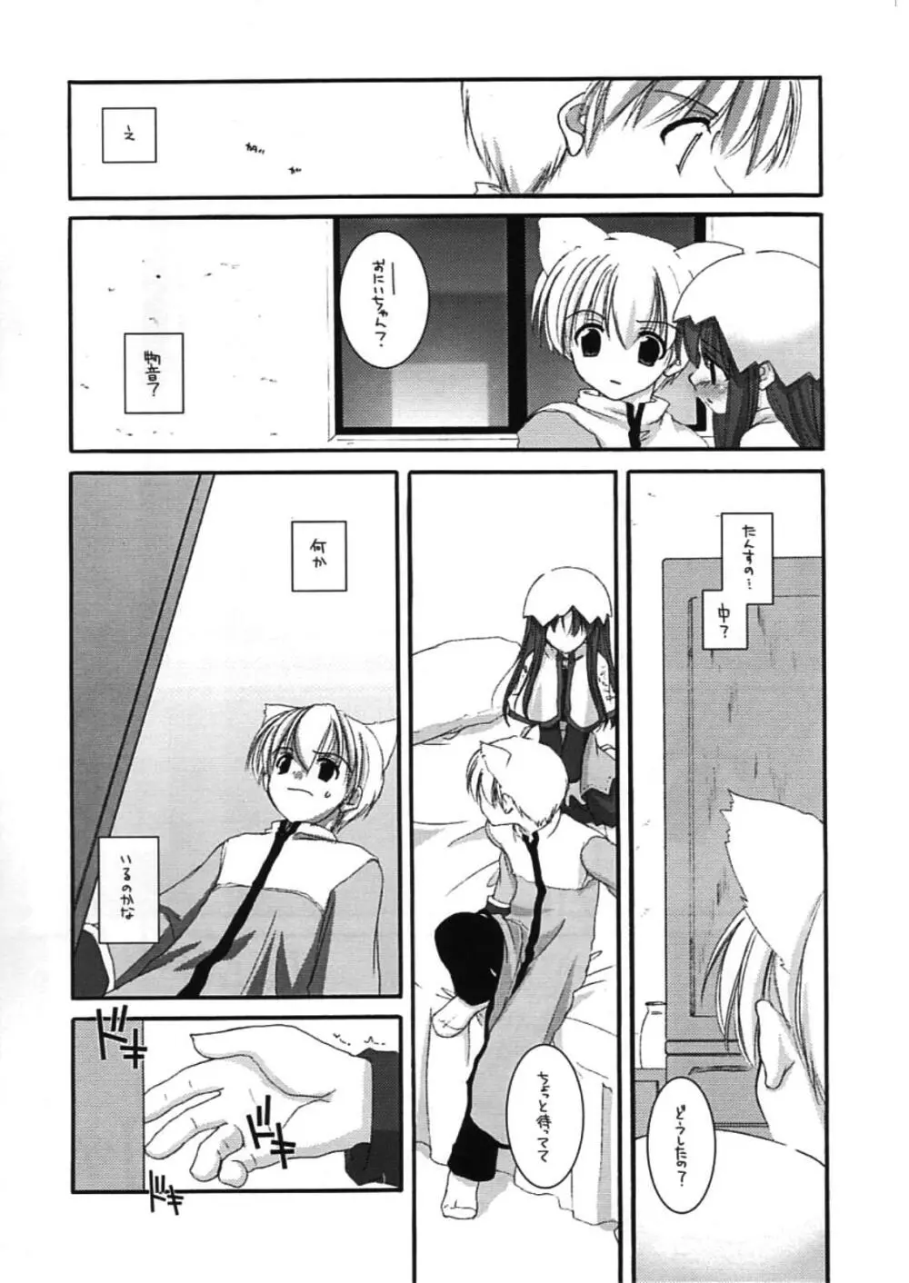 DL-RO Perfect Collection 01 Page.178