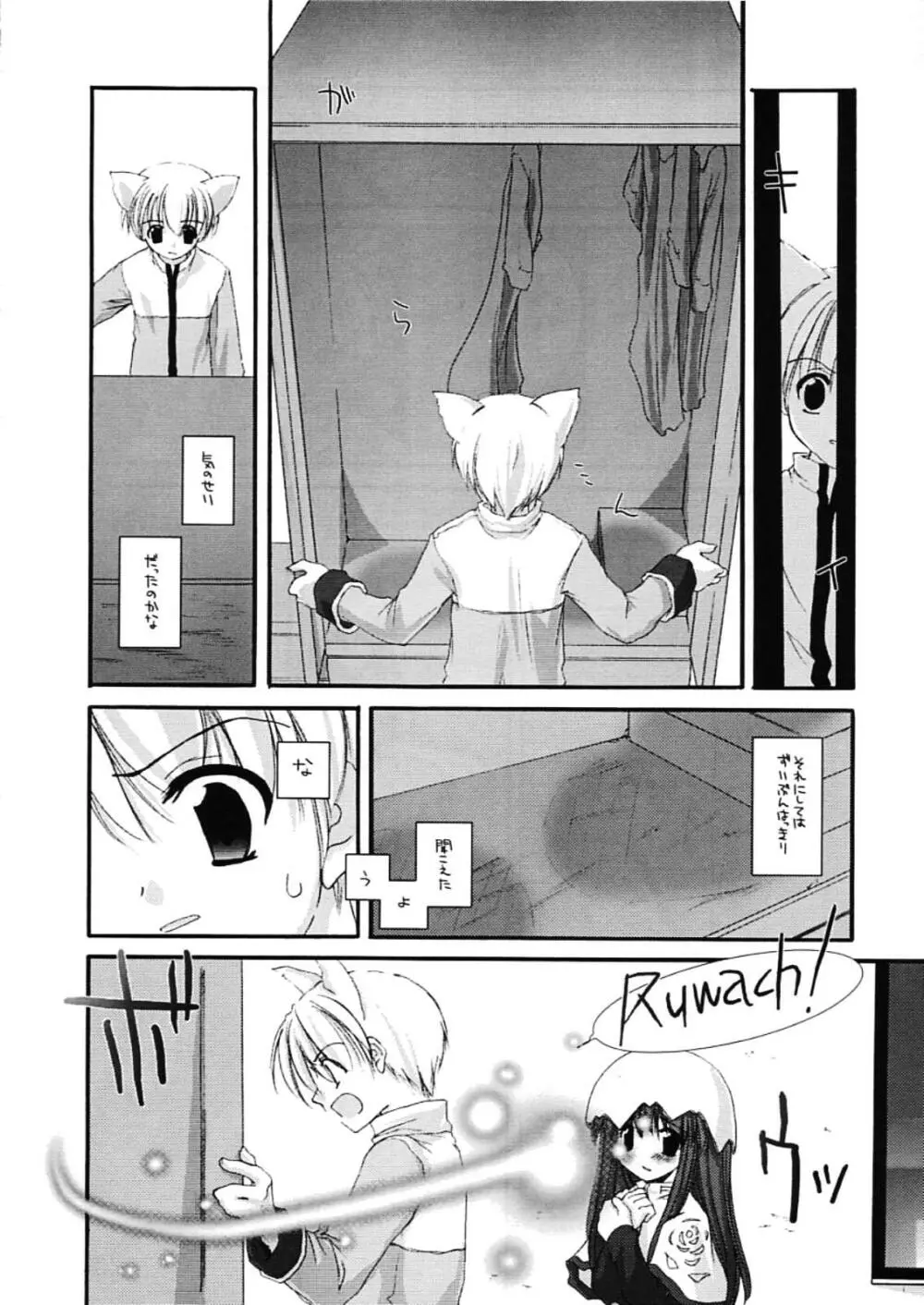 DL-RO Perfect Collection 01 Page.179