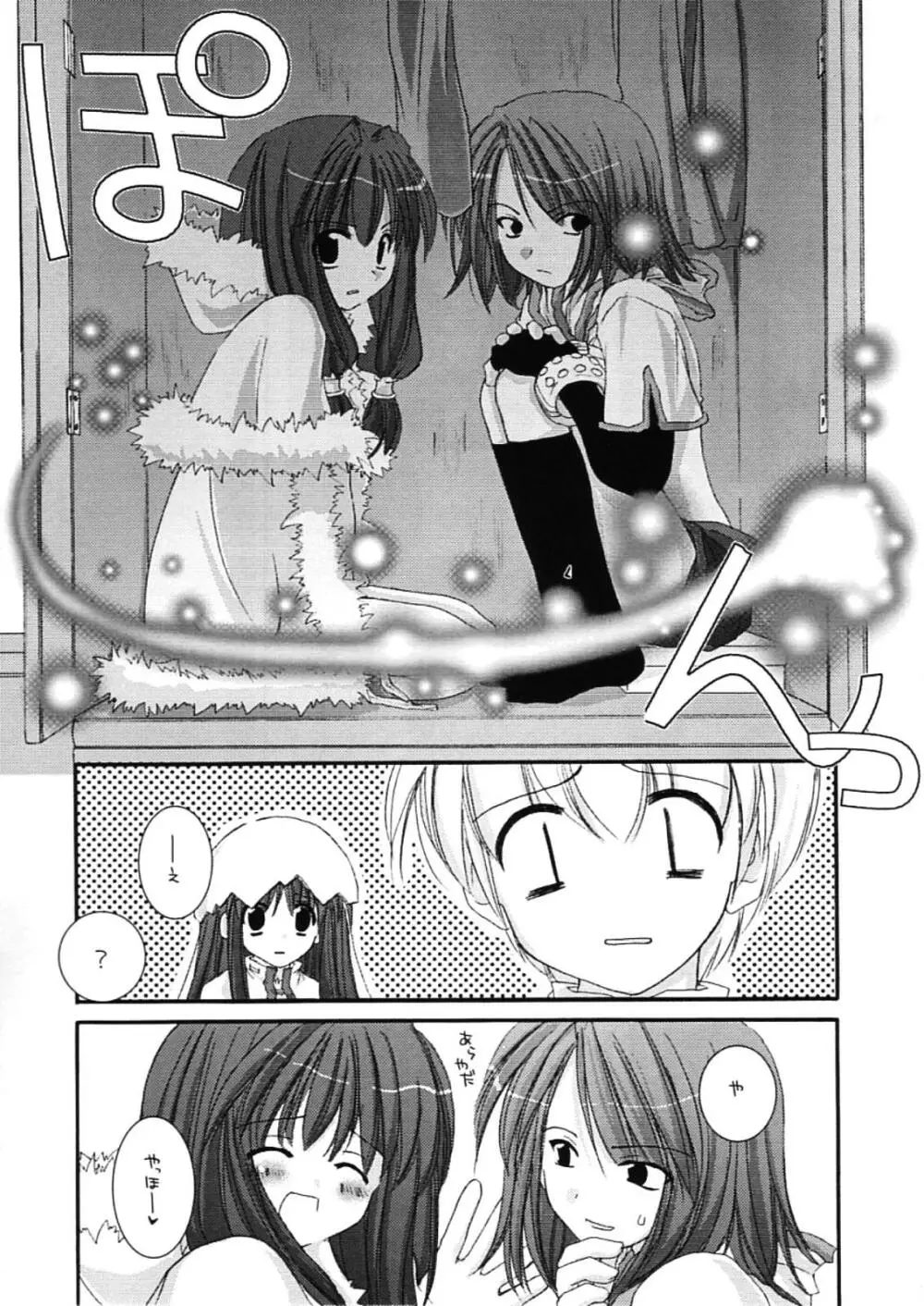 DL-RO Perfect Collection 01 Page.180