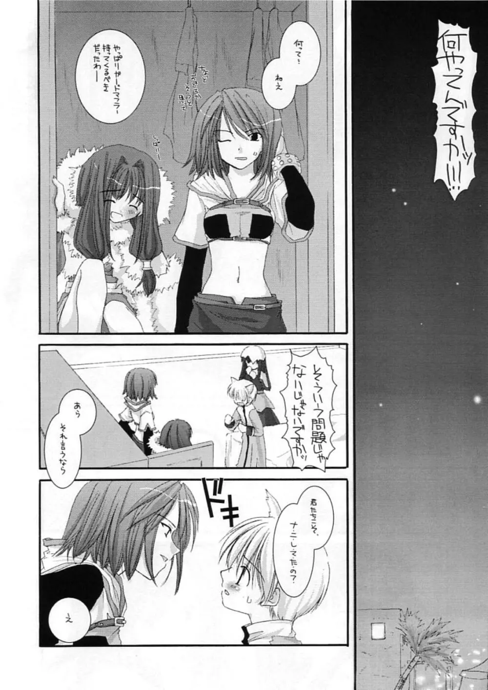 DL-RO Perfect Collection 01 Page.181