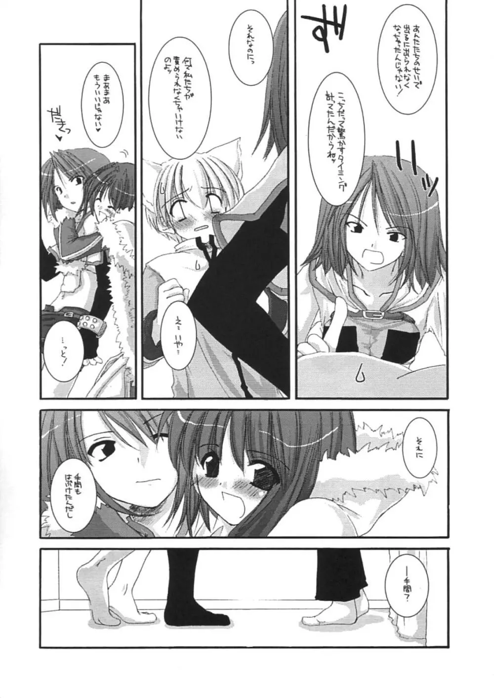 DL-RO Perfect Collection 01 Page.182