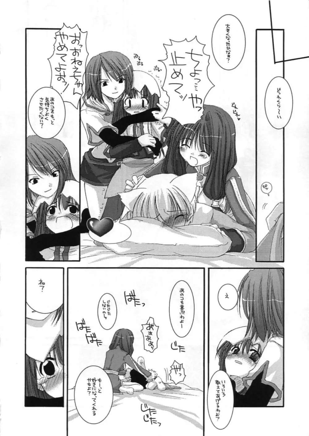 DL-RO Perfect Collection 01 Page.183