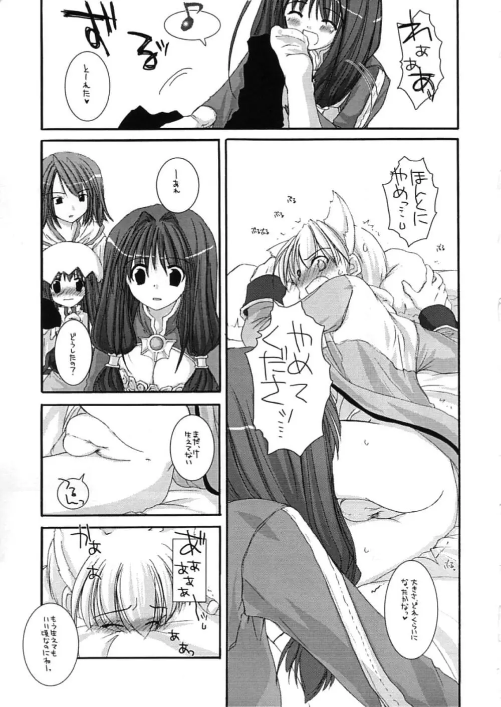 DL-RO Perfect Collection 01 Page.184