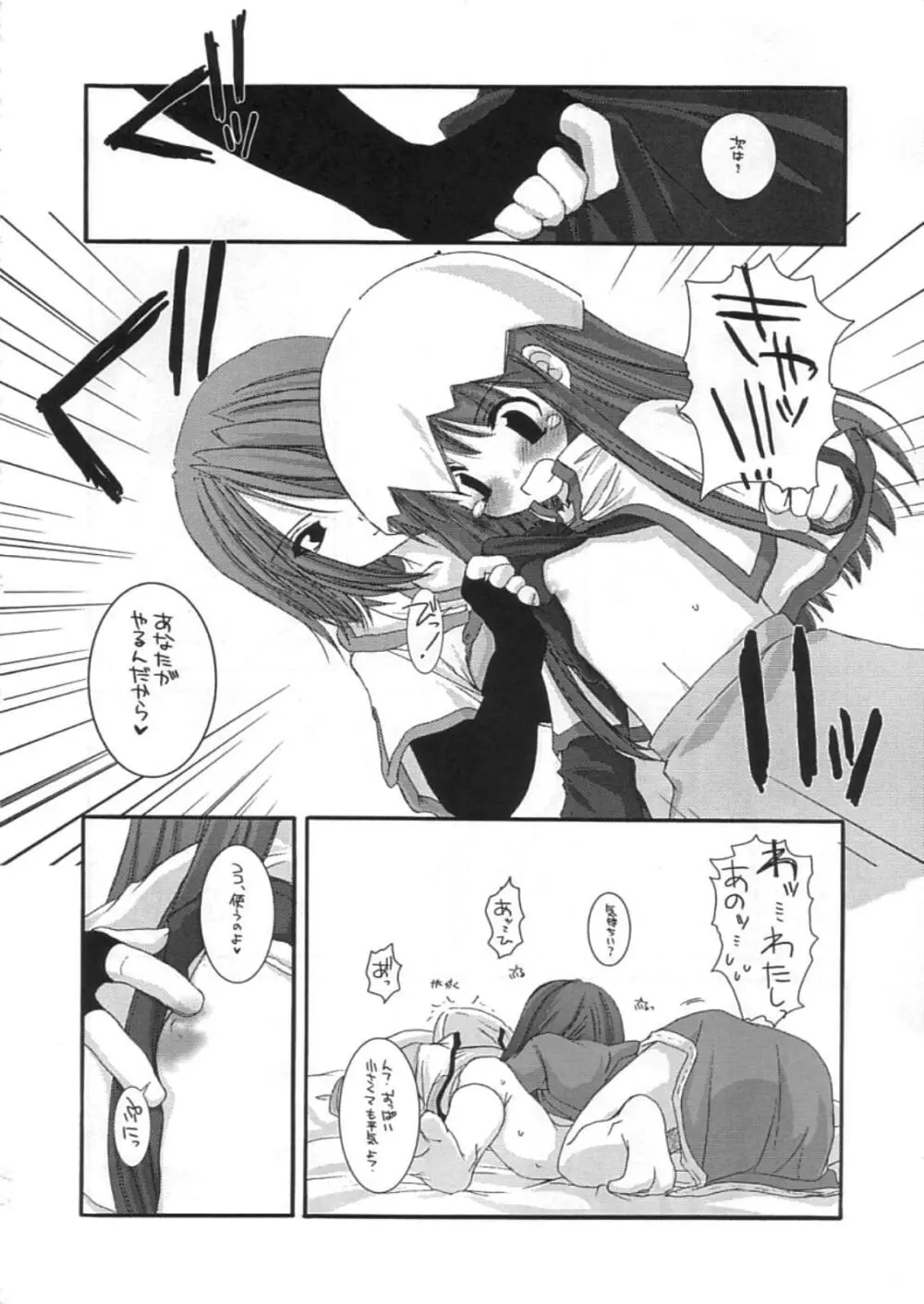 DL-RO Perfect Collection 01 Page.187