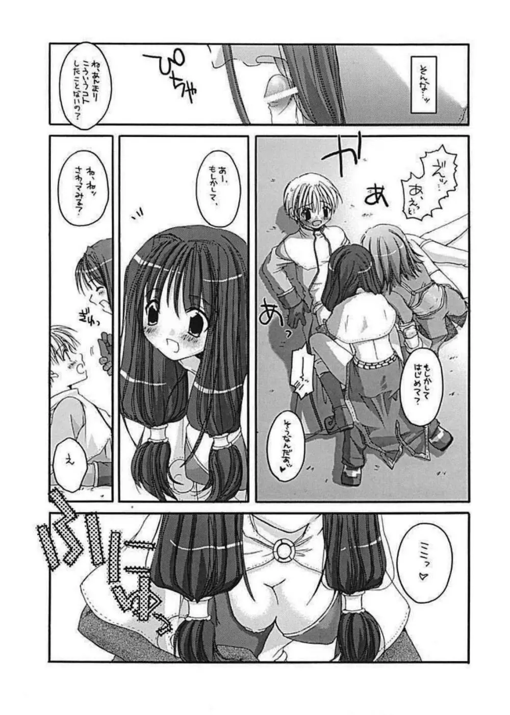 DL-RO Perfect Collection 01 Page.19