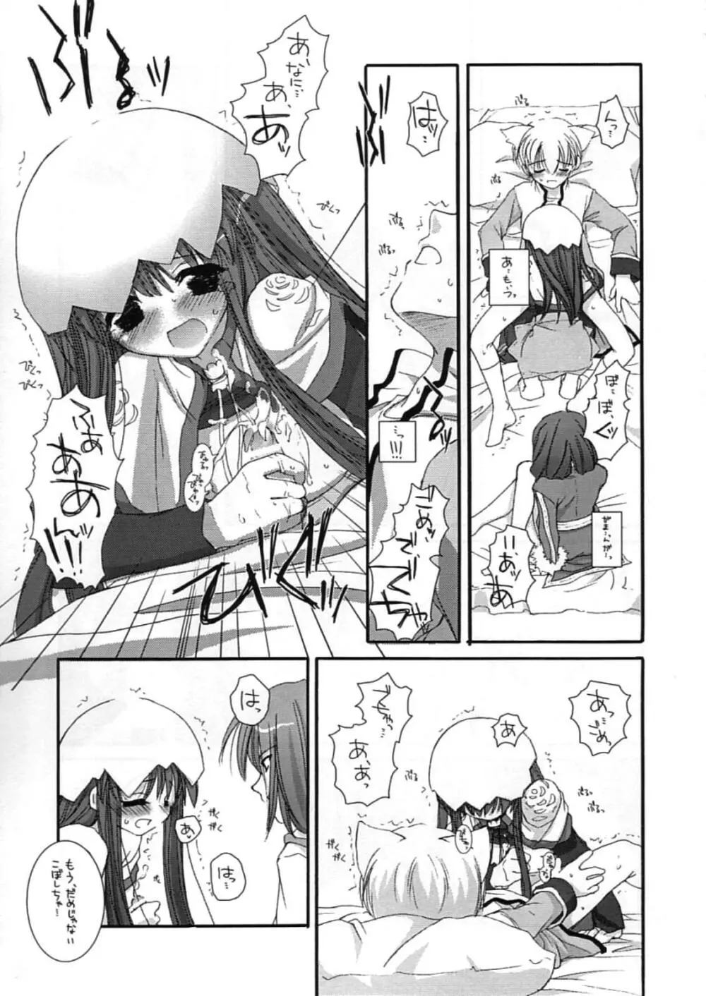 DL-RO Perfect Collection 01 Page.190