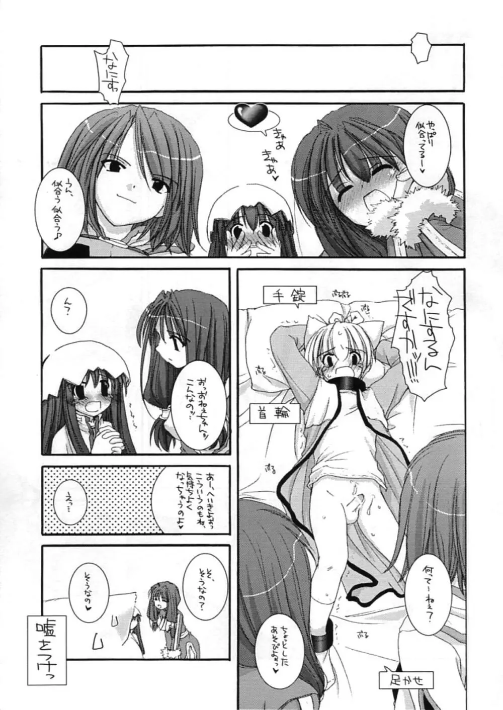 DL-RO Perfect Collection 01 Page.192