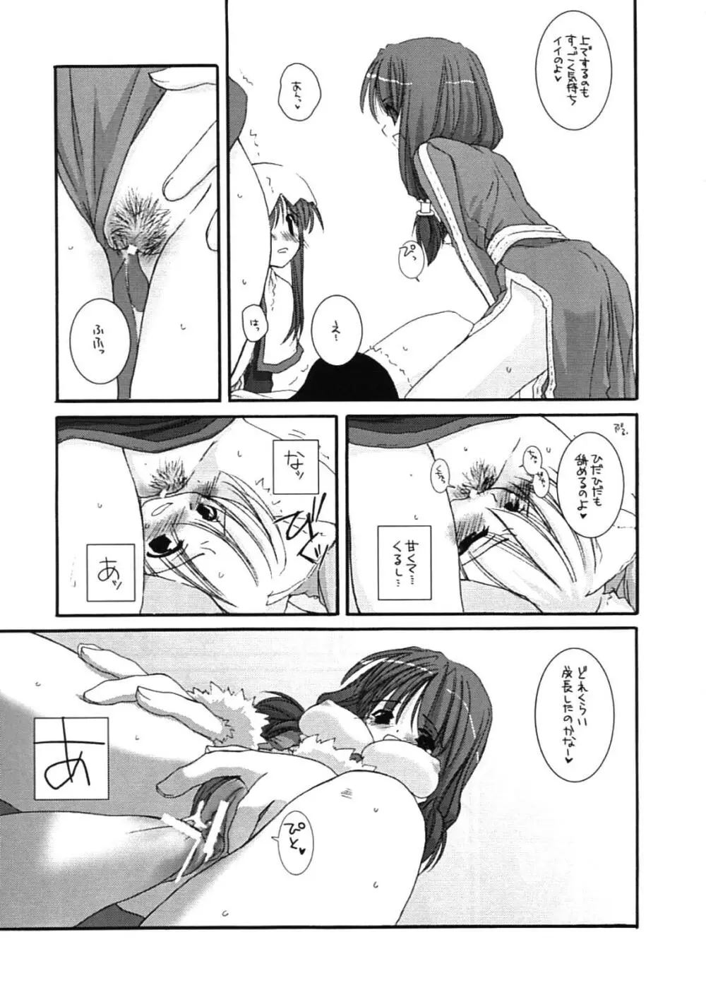 DL-RO Perfect Collection 01 Page.194