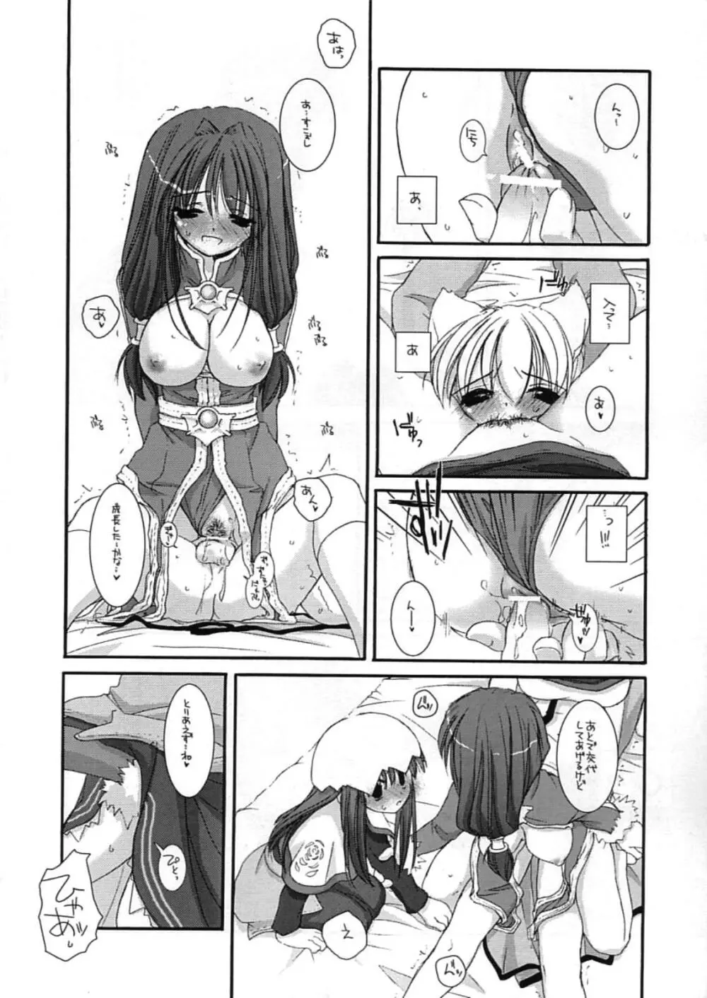 DL-RO Perfect Collection 01 Page.195