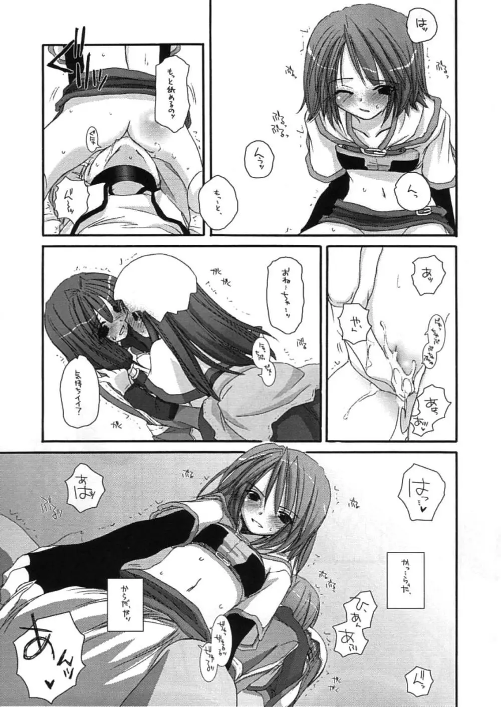 DL-RO Perfect Collection 01 Page.196