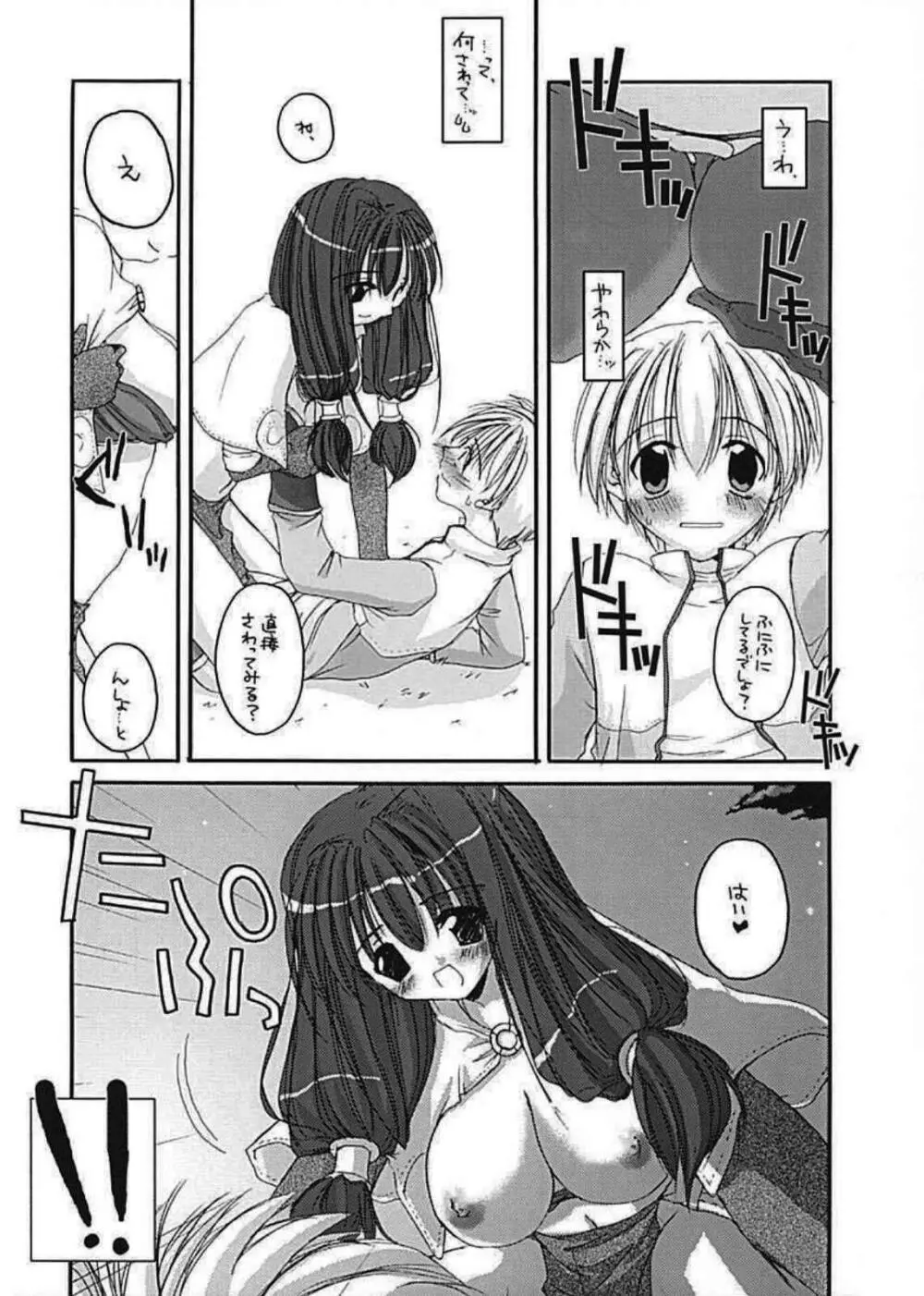 DL-RO Perfect Collection 01 Page.20