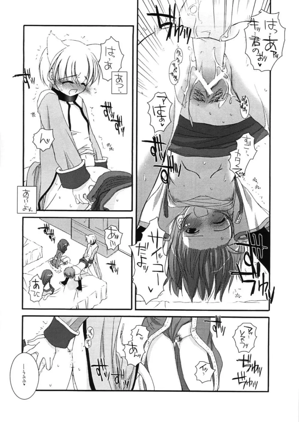 DL-RO Perfect Collection 01 Page.202