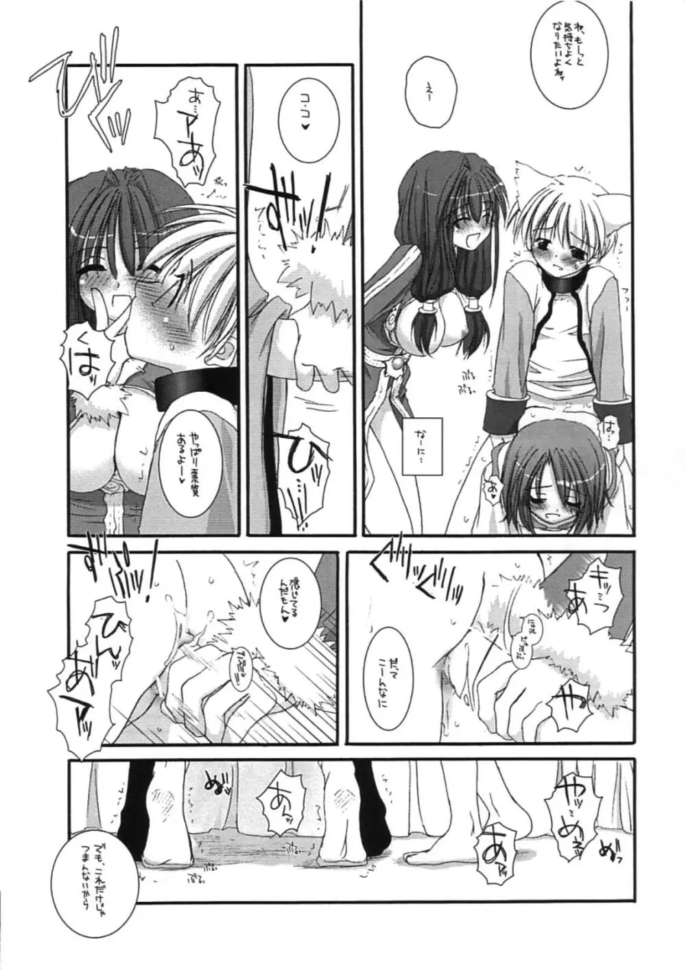 DL-RO Perfect Collection 01 Page.203