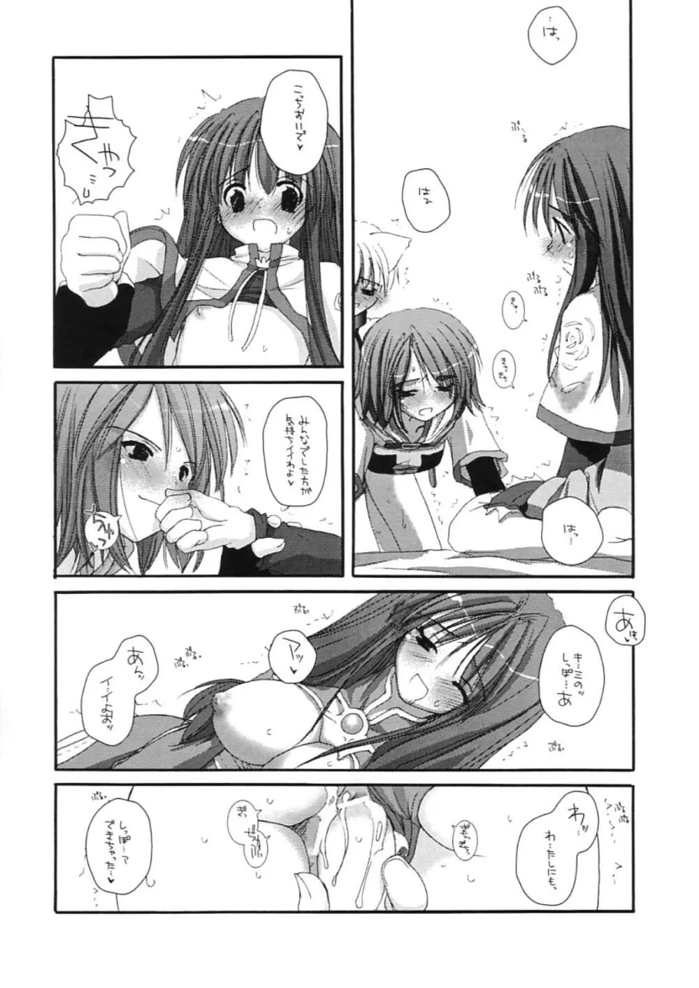 DL-RO Perfect Collection 01 Page.204