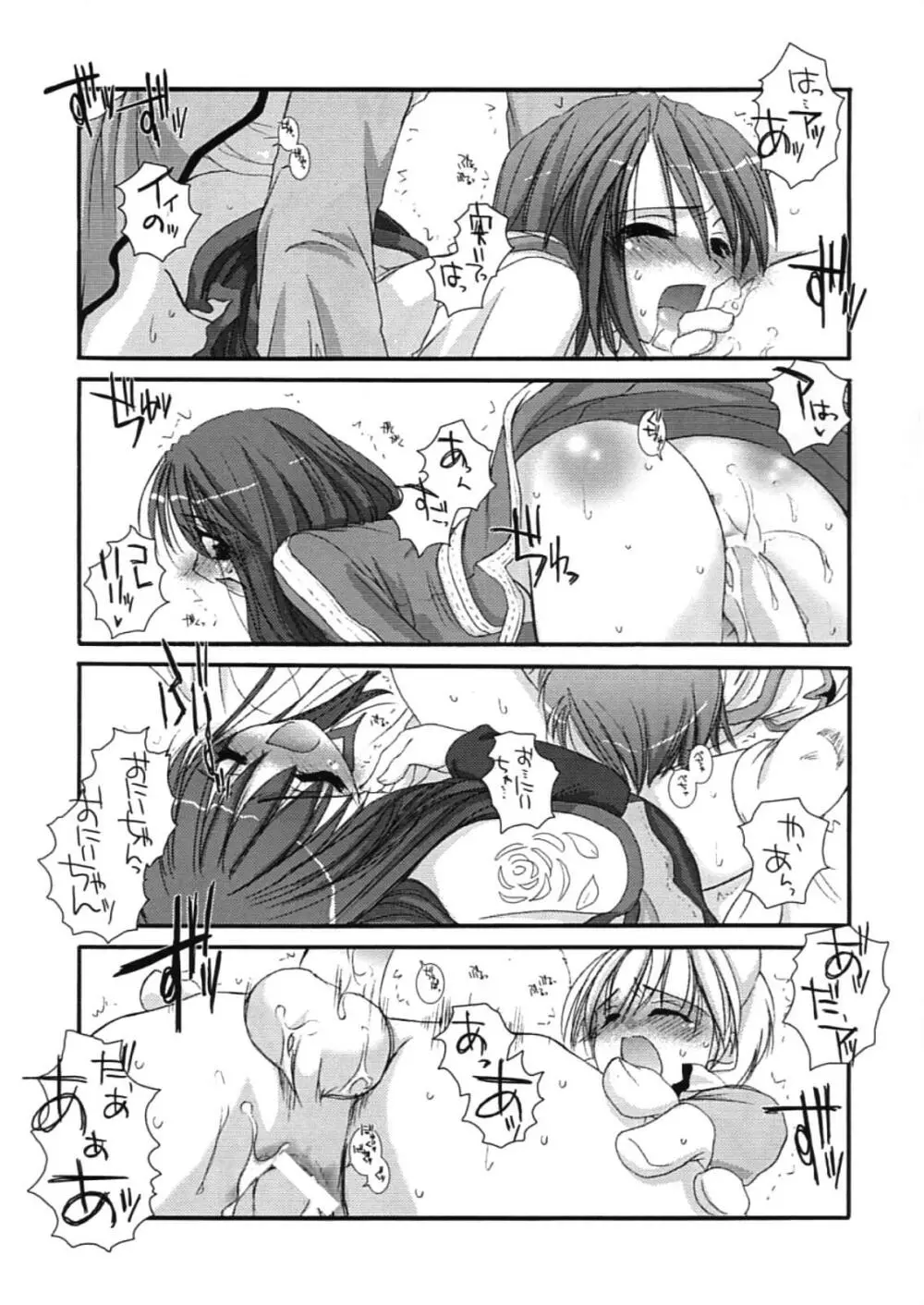 DL-RO Perfect Collection 01 Page.207