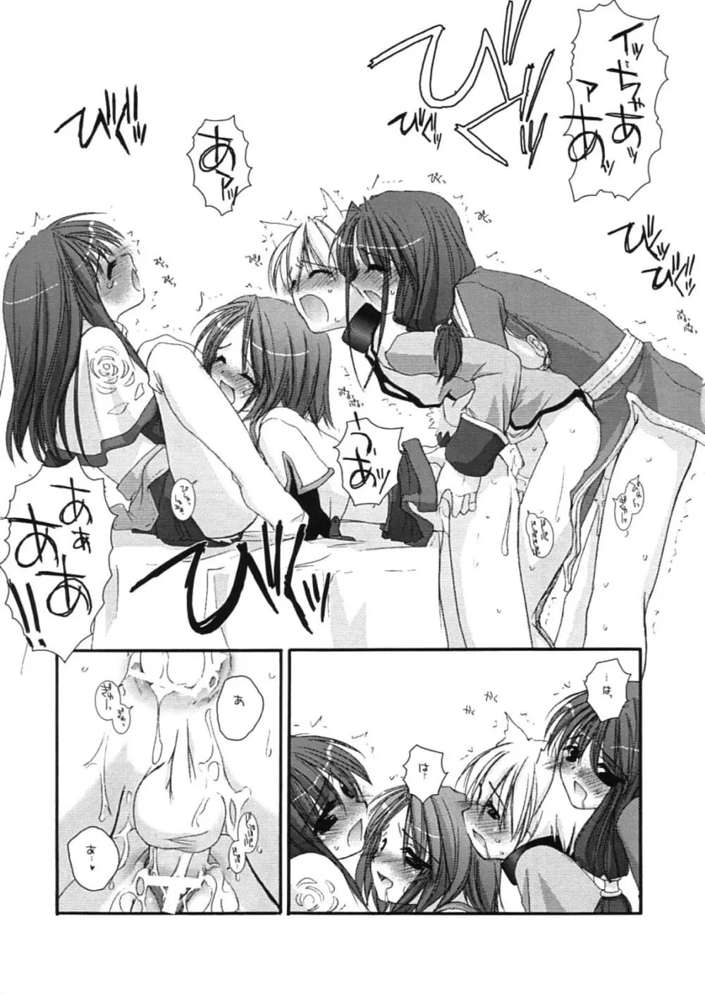 DL-RO Perfect Collection 01 Page.208
