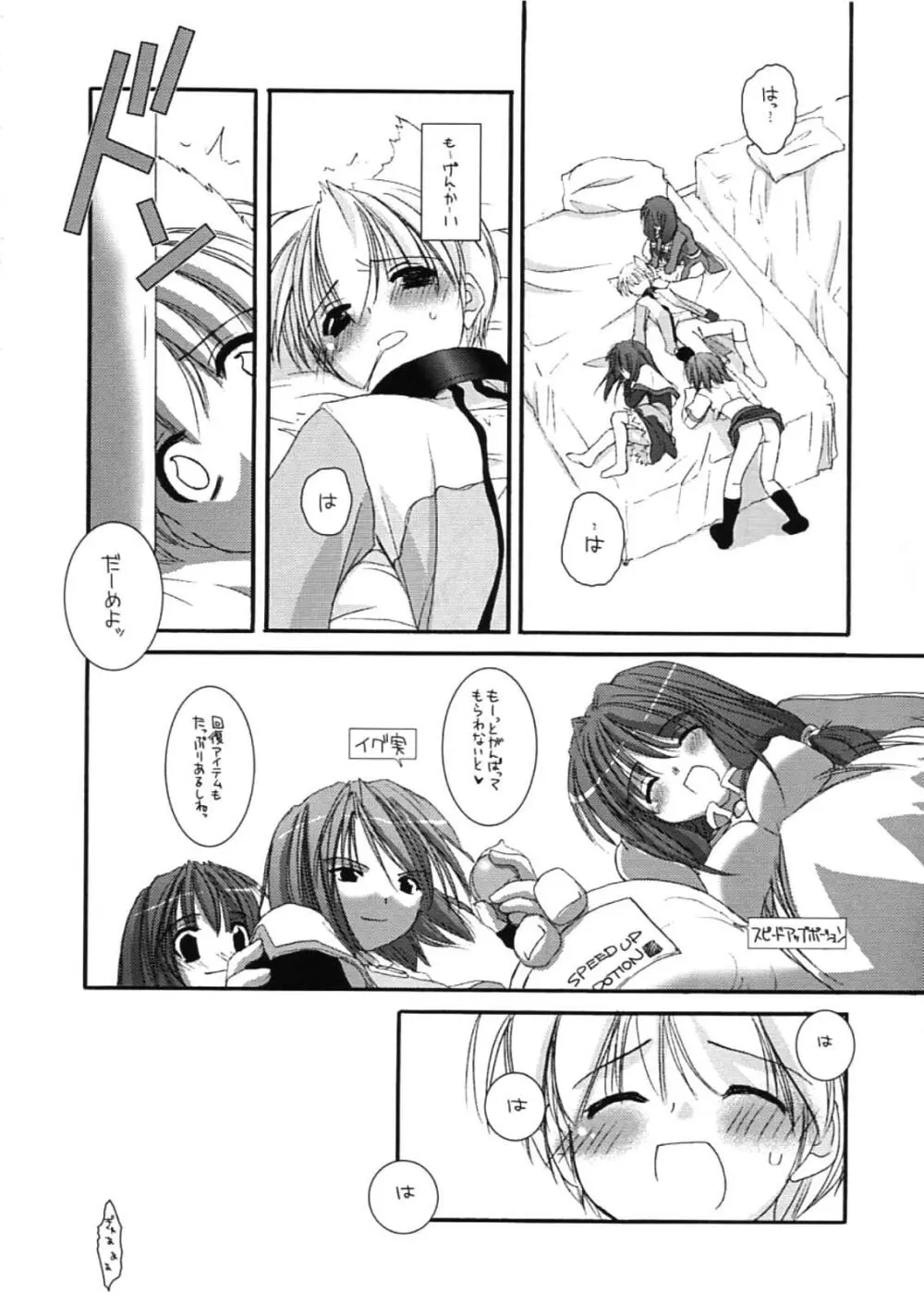 DL-RO Perfect Collection 01 Page.209