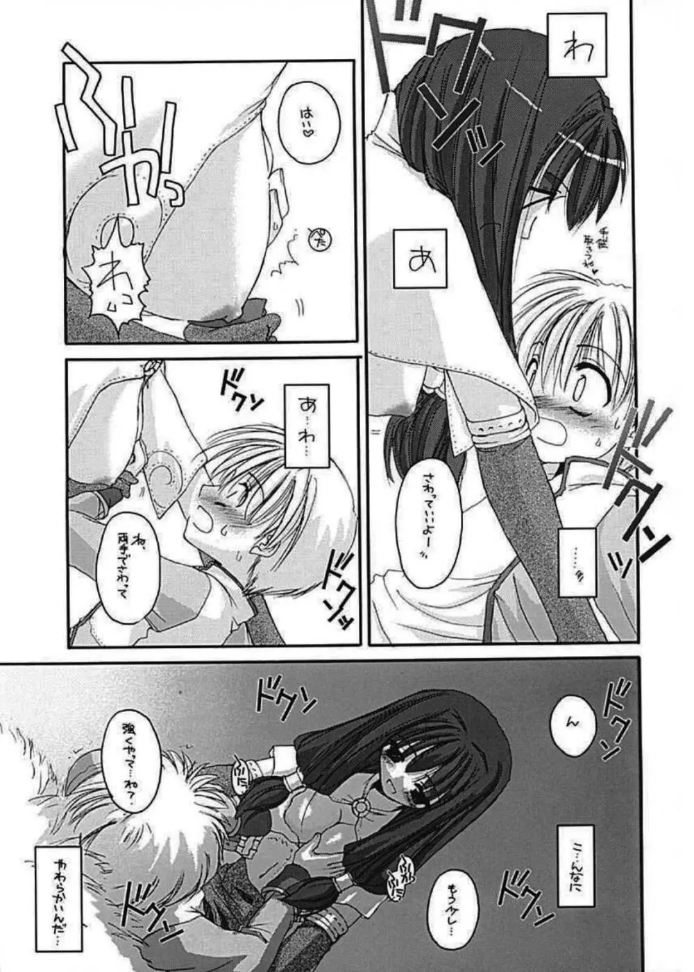 DL-RO Perfect Collection 01 Page.21