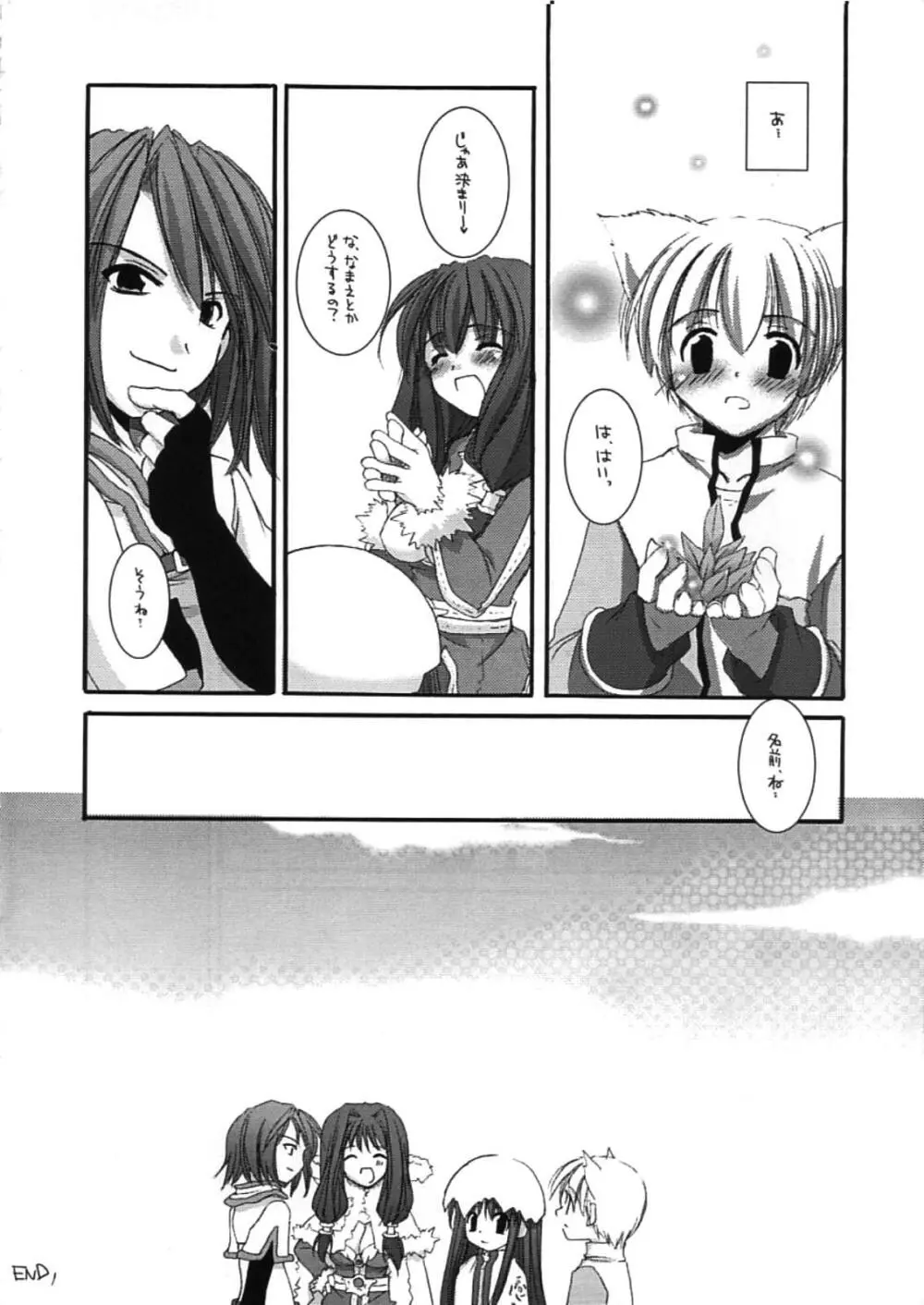 DL-RO Perfect Collection 01 Page.211