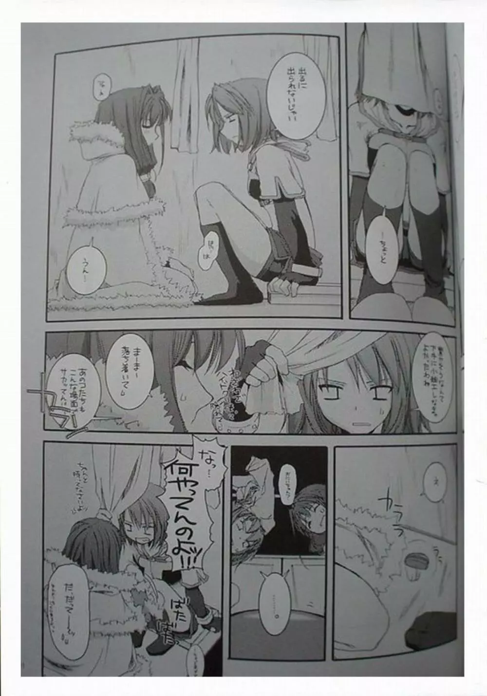 DL-RO Perfect Collection 01 Page.212