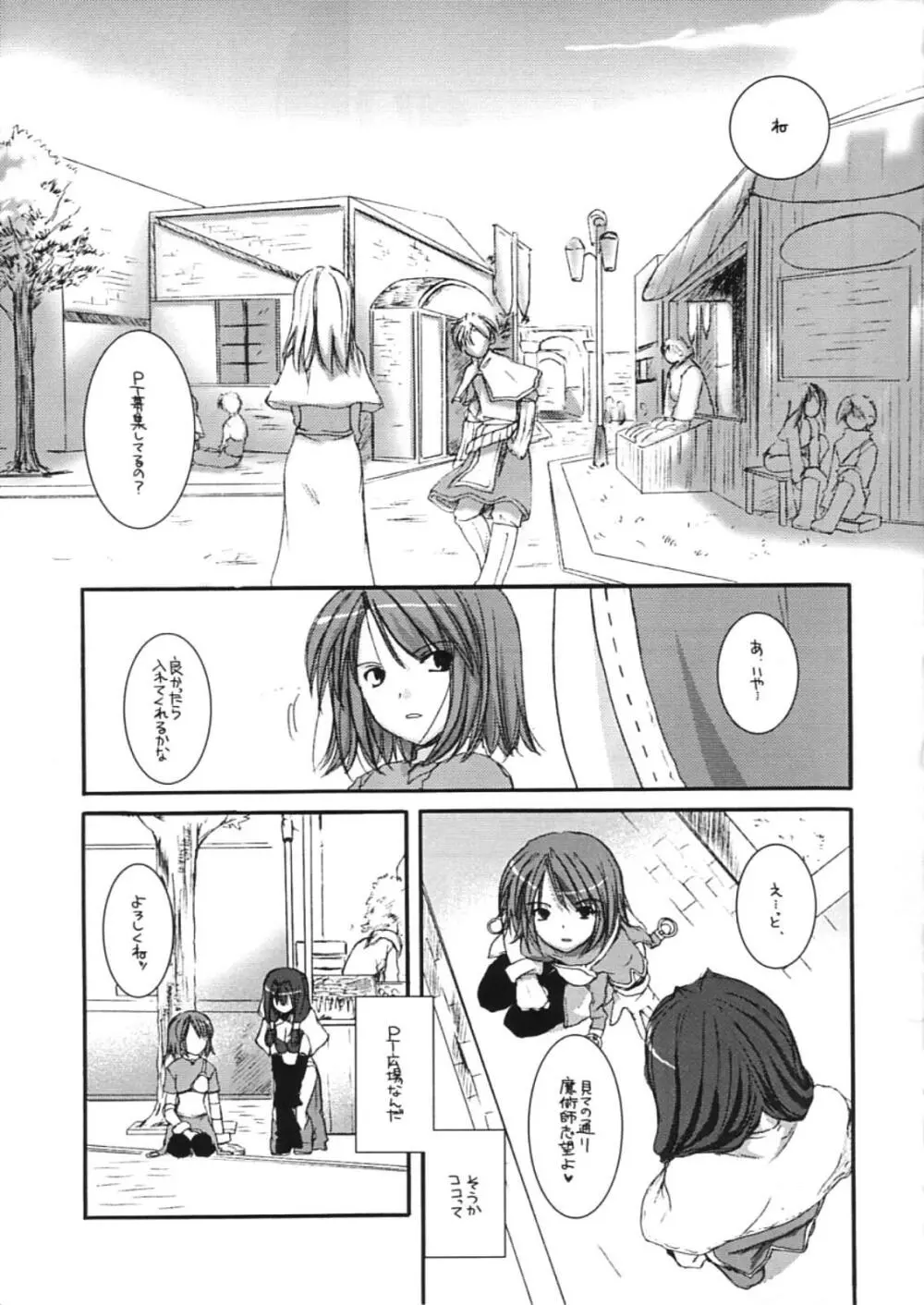 DL-RO Perfect Collection 01 Page.214