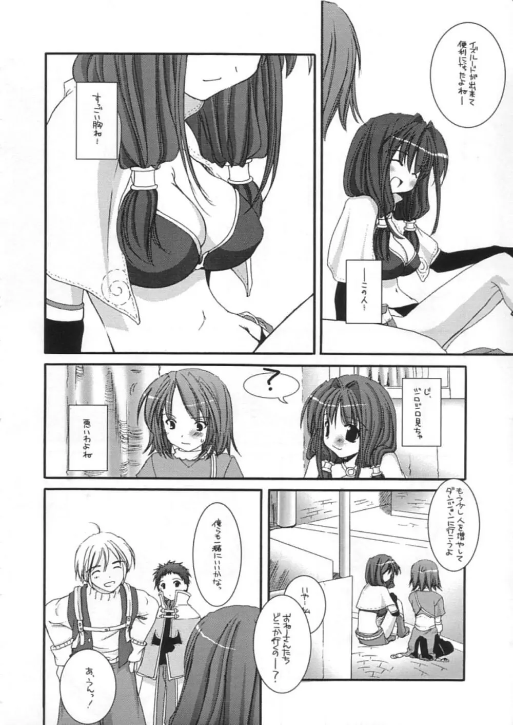 DL-RO Perfect Collection 01 Page.215