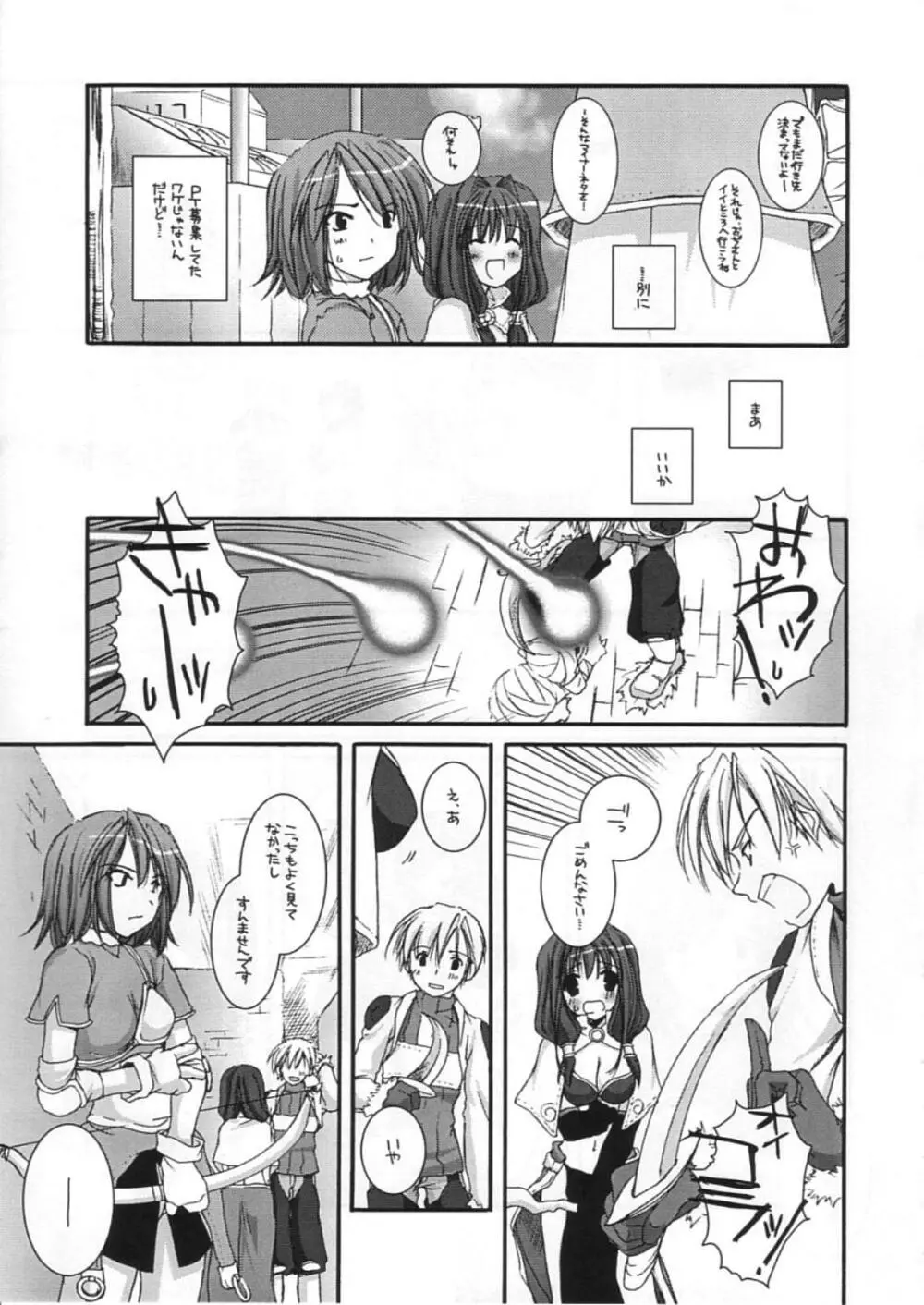 DL-RO Perfect Collection 01 Page.216