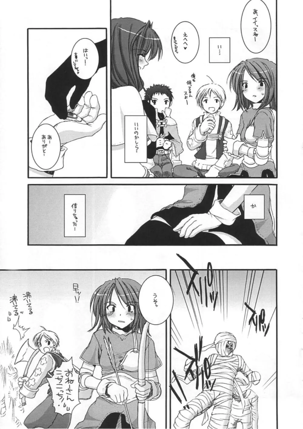 DL-RO Perfect Collection 01 Page.218