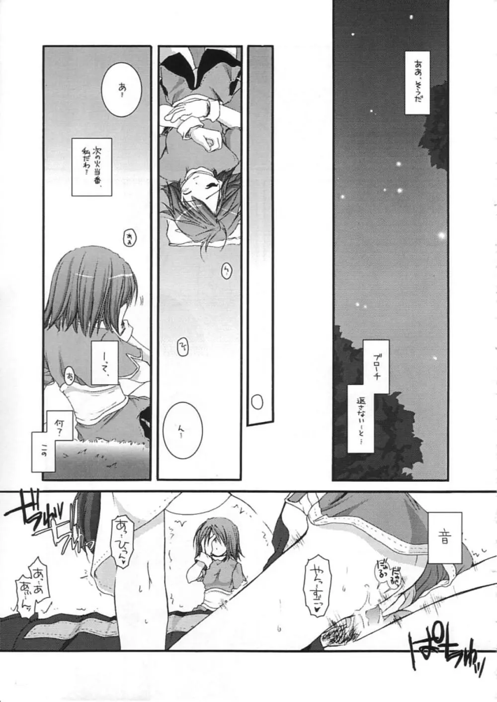 DL-RO Perfect Collection 01 Page.220
