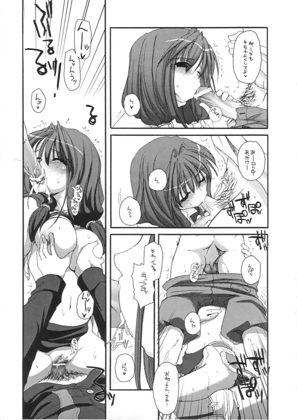 DL-RO Perfect Collection 01 Page.222