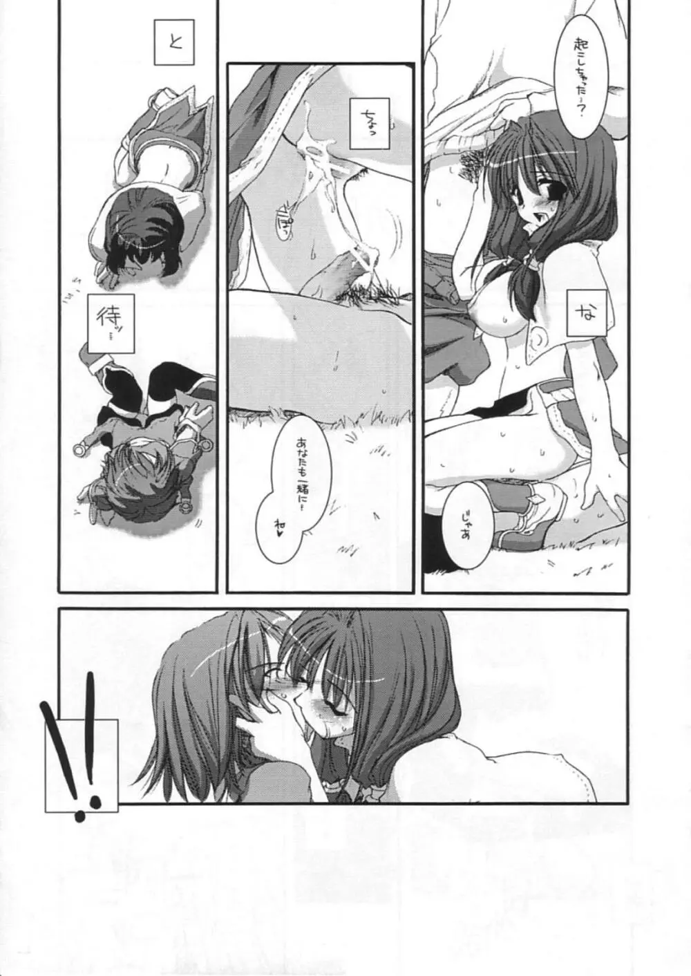 DL-RO Perfect Collection 01 Page.224