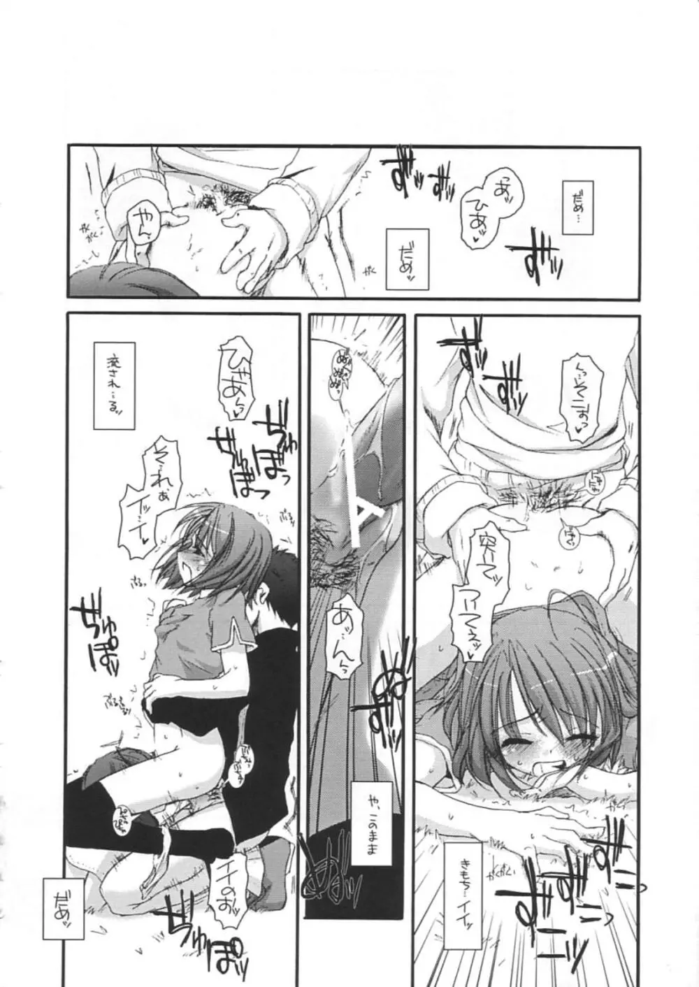 DL-RO Perfect Collection 01 Page.225