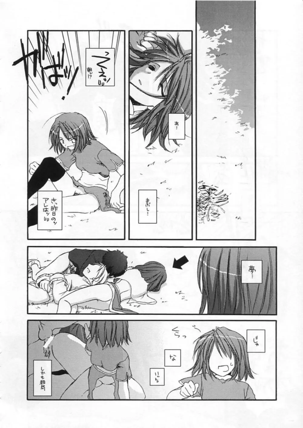 DL-RO Perfect Collection 01 Page.227