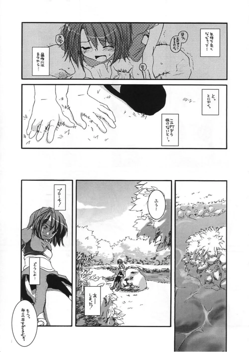 DL-RO Perfect Collection 01 Page.228