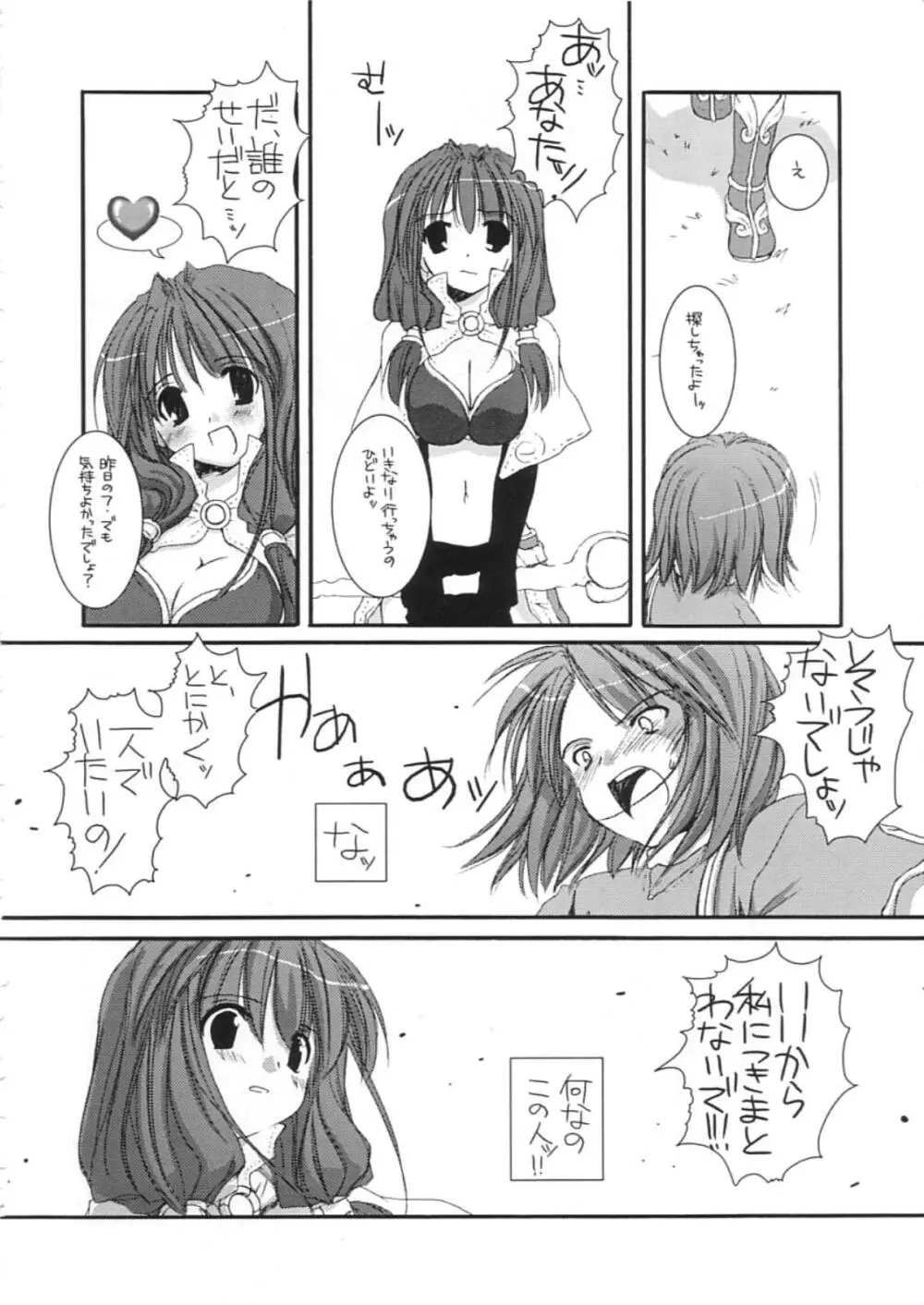 DL-RO Perfect Collection 01 Page.229