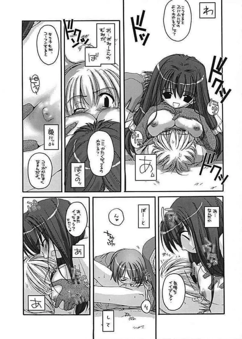 DL-RO Perfect Collection 01 Page.23