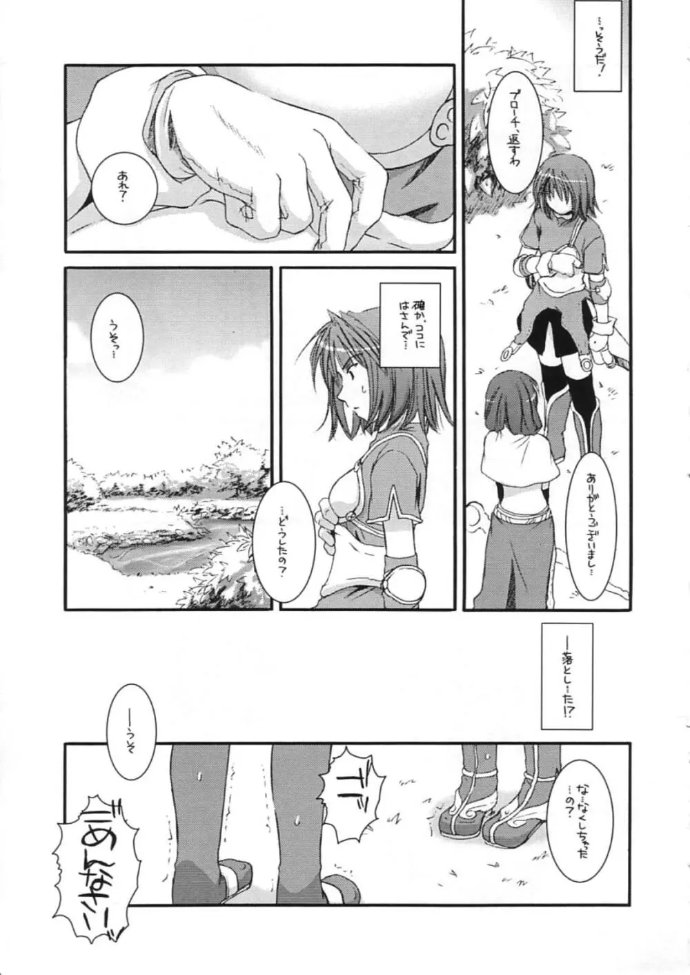 DL-RO Perfect Collection 01 Page.230
