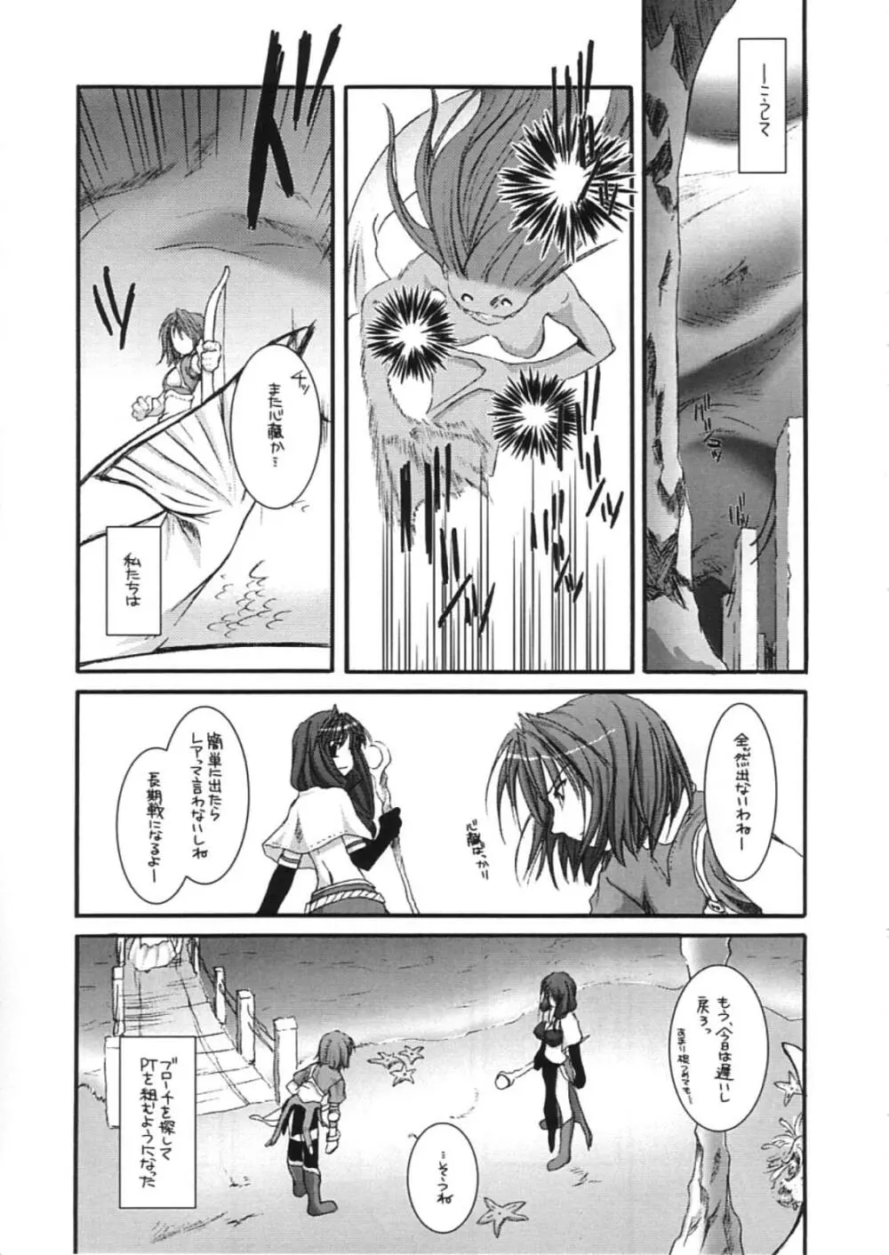 DL-RO Perfect Collection 01 Page.232