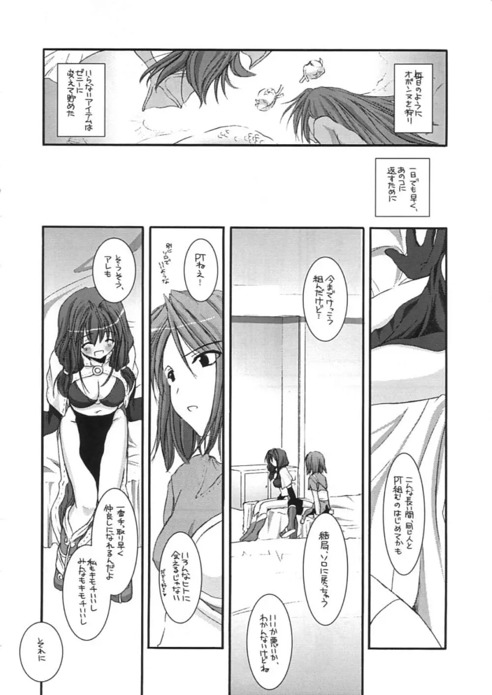 DL-RO Perfect Collection 01 Page.233