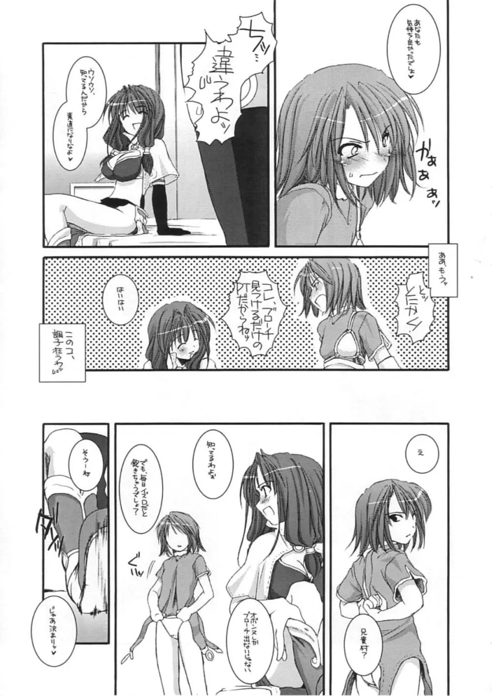 DL-RO Perfect Collection 01 Page.234