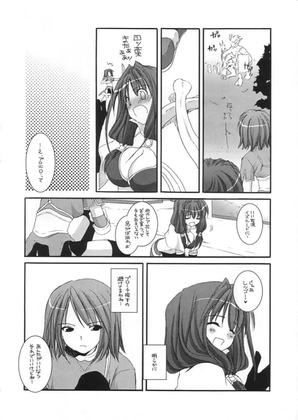 DL-RO Perfect Collection 01 Page.235