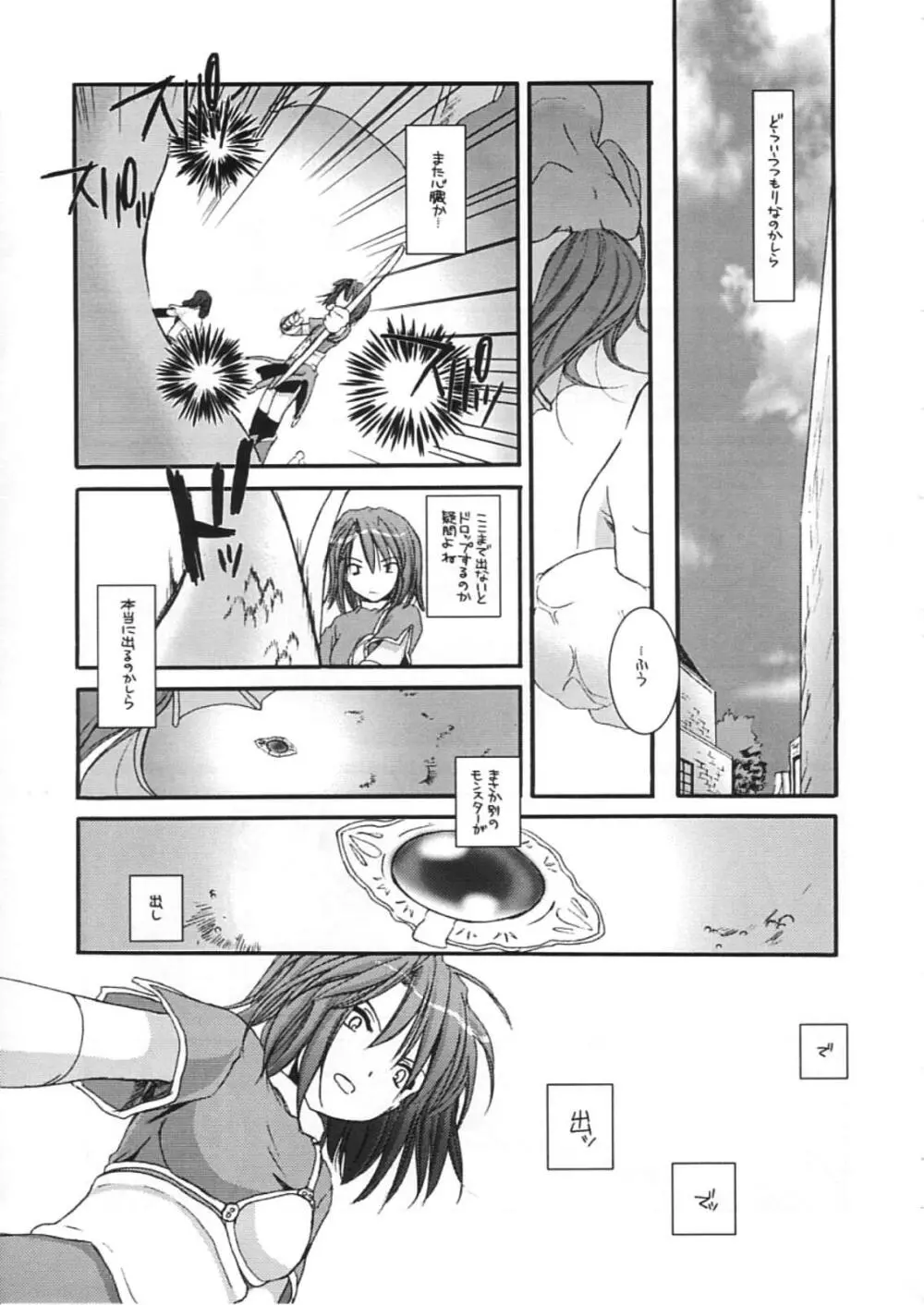 DL-RO Perfect Collection 01 Page.236