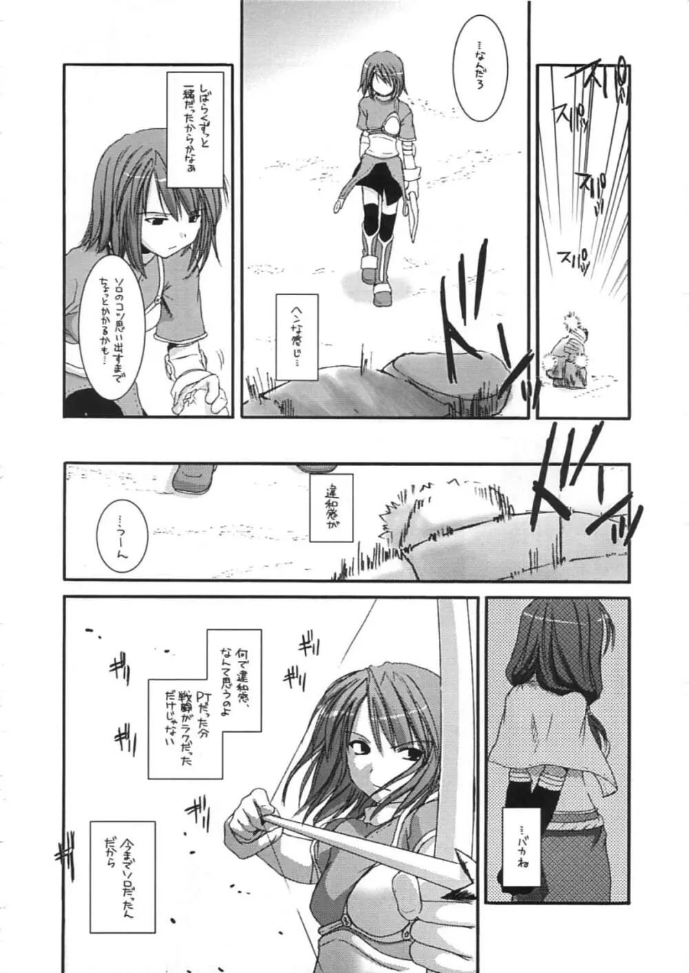 DL-RO Perfect Collection 01 Page.239