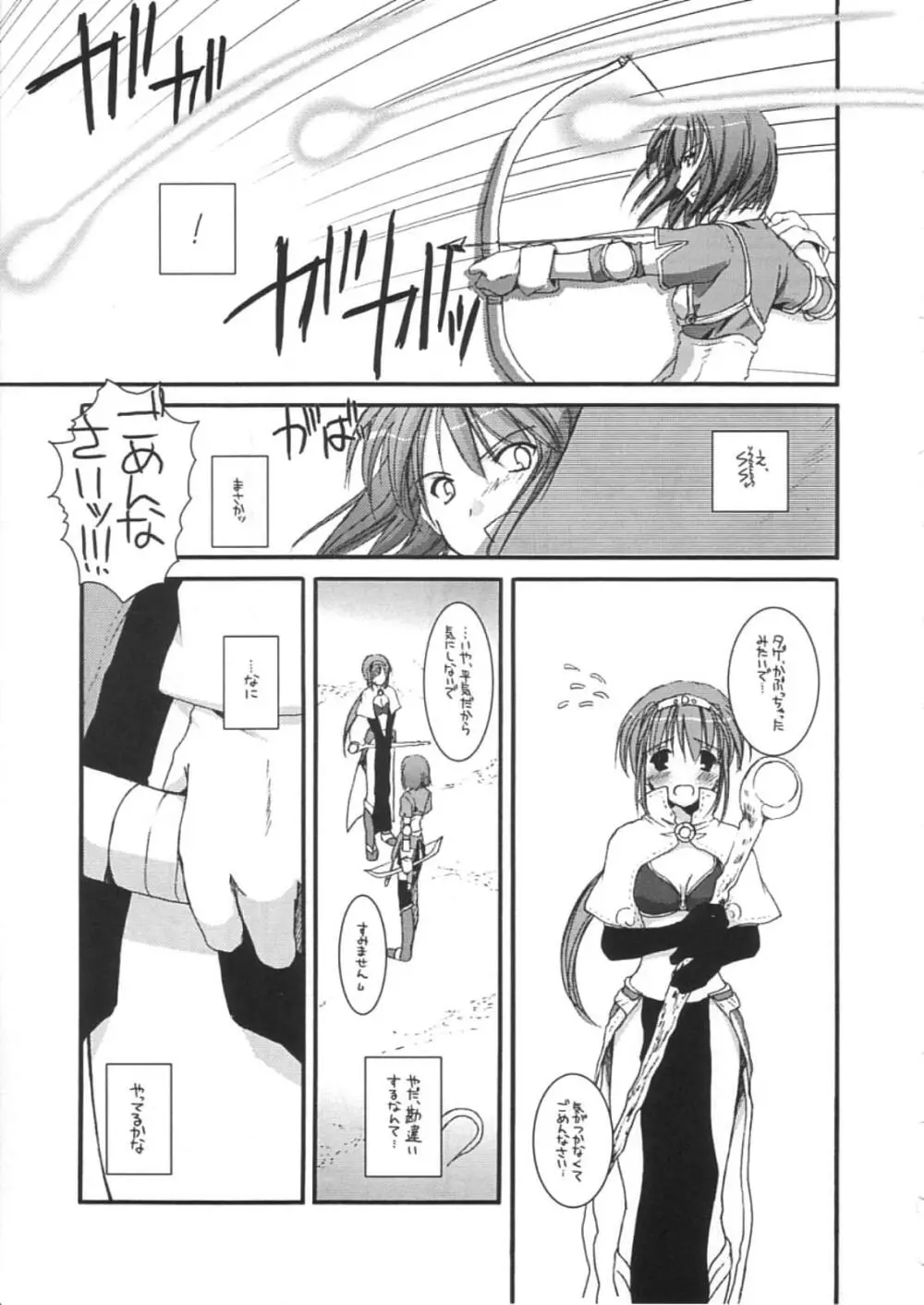DL-RO Perfect Collection 01 Page.240