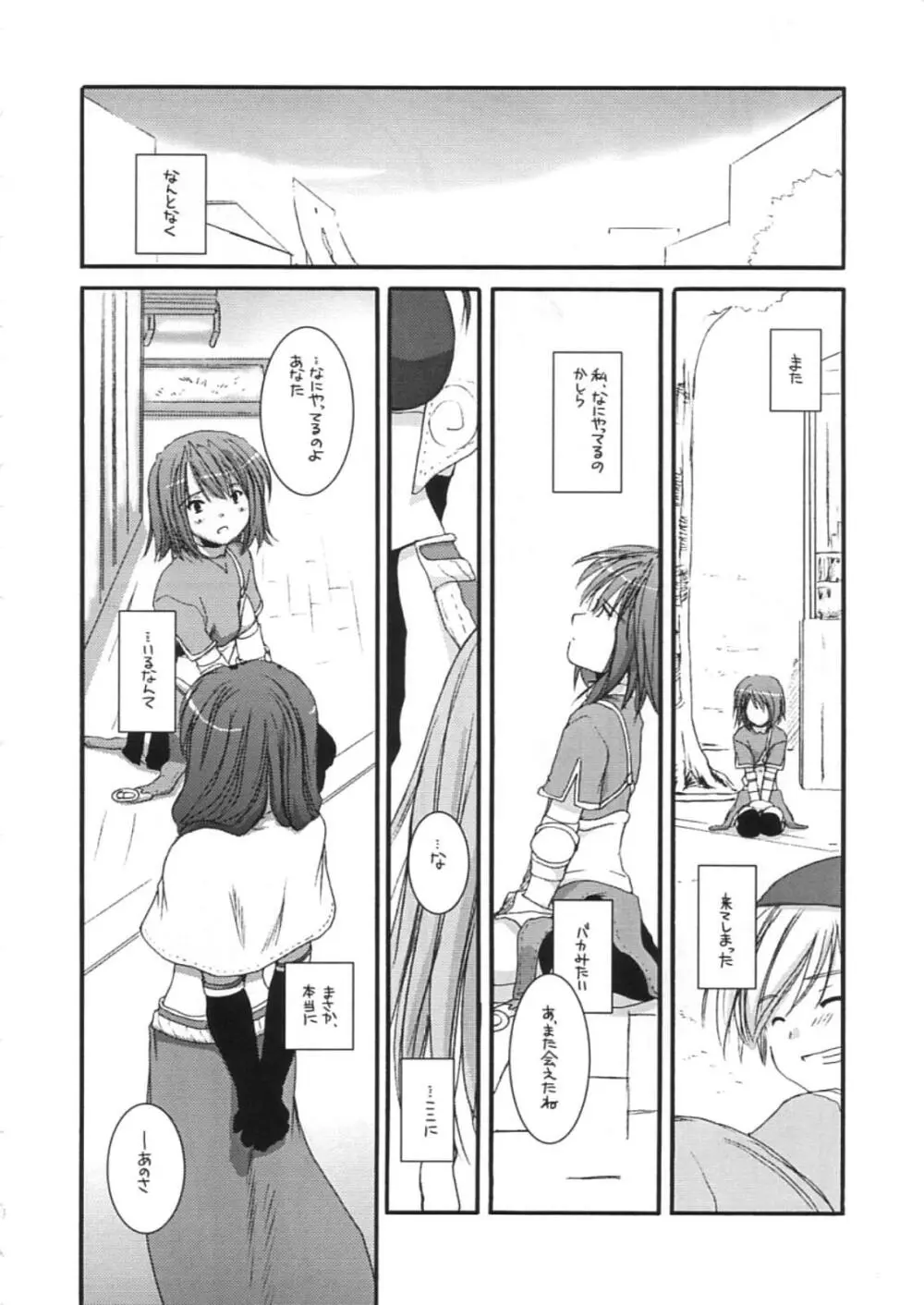 DL-RO Perfect Collection 01 Page.241