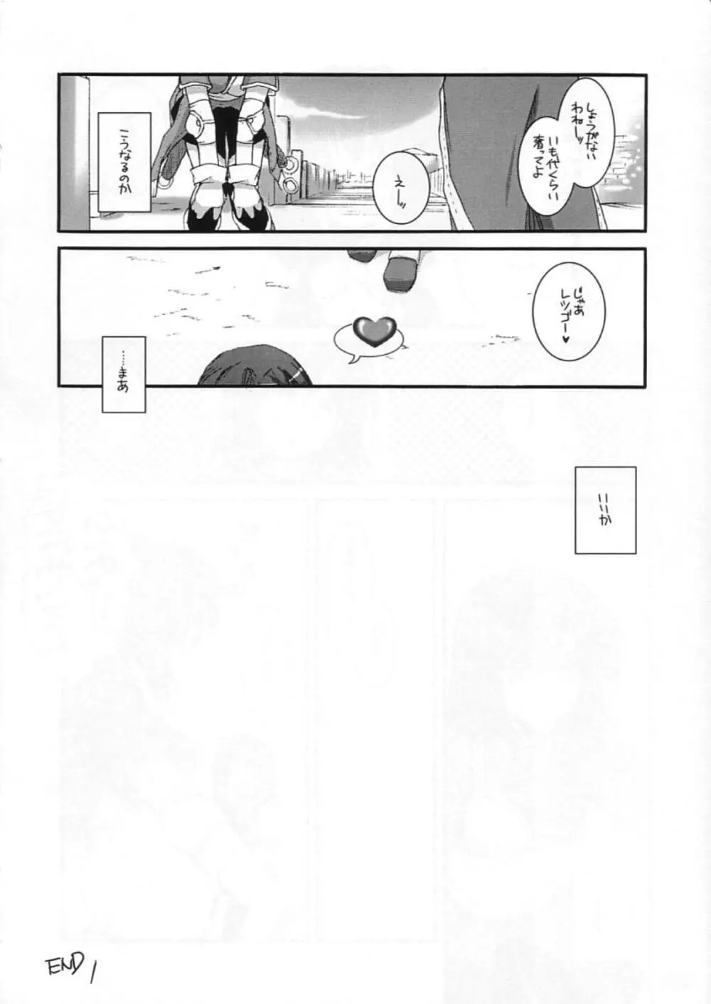 DL-RO Perfect Collection 01 Page.243