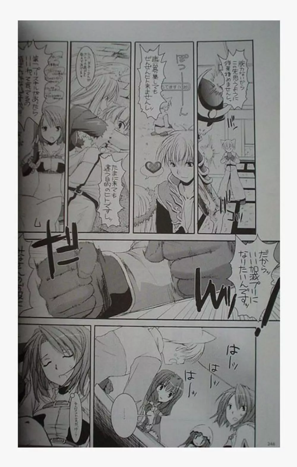 DL-RO Perfect Collection 01 Page.246