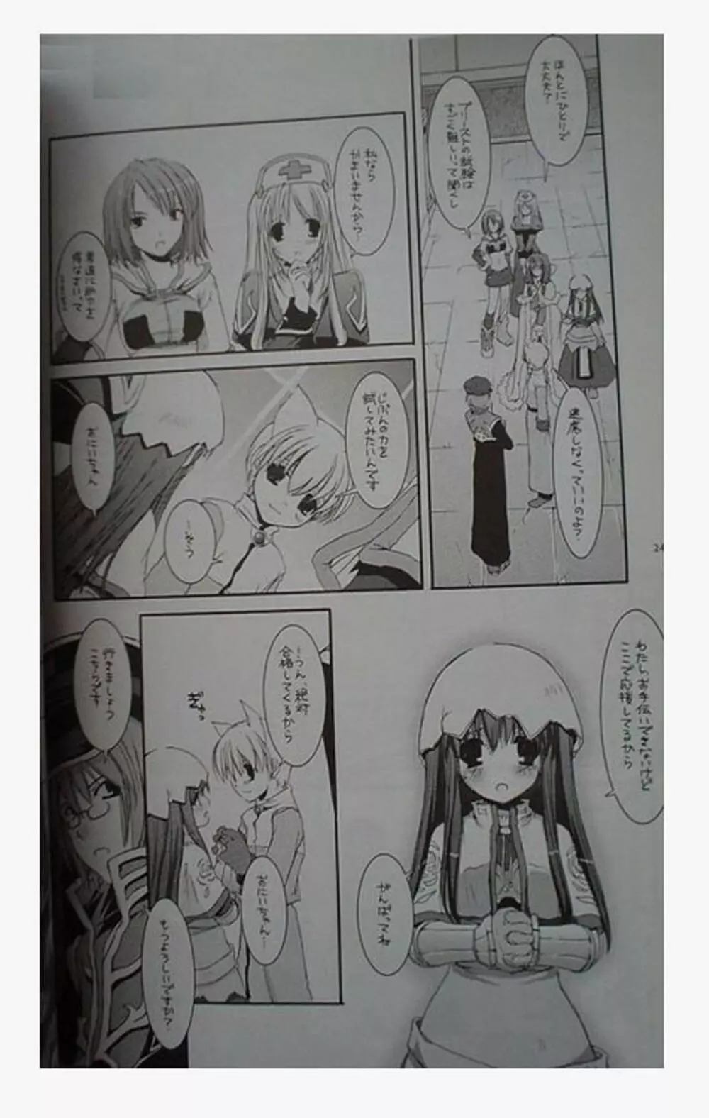 DL-RO Perfect Collection 01 Page.248