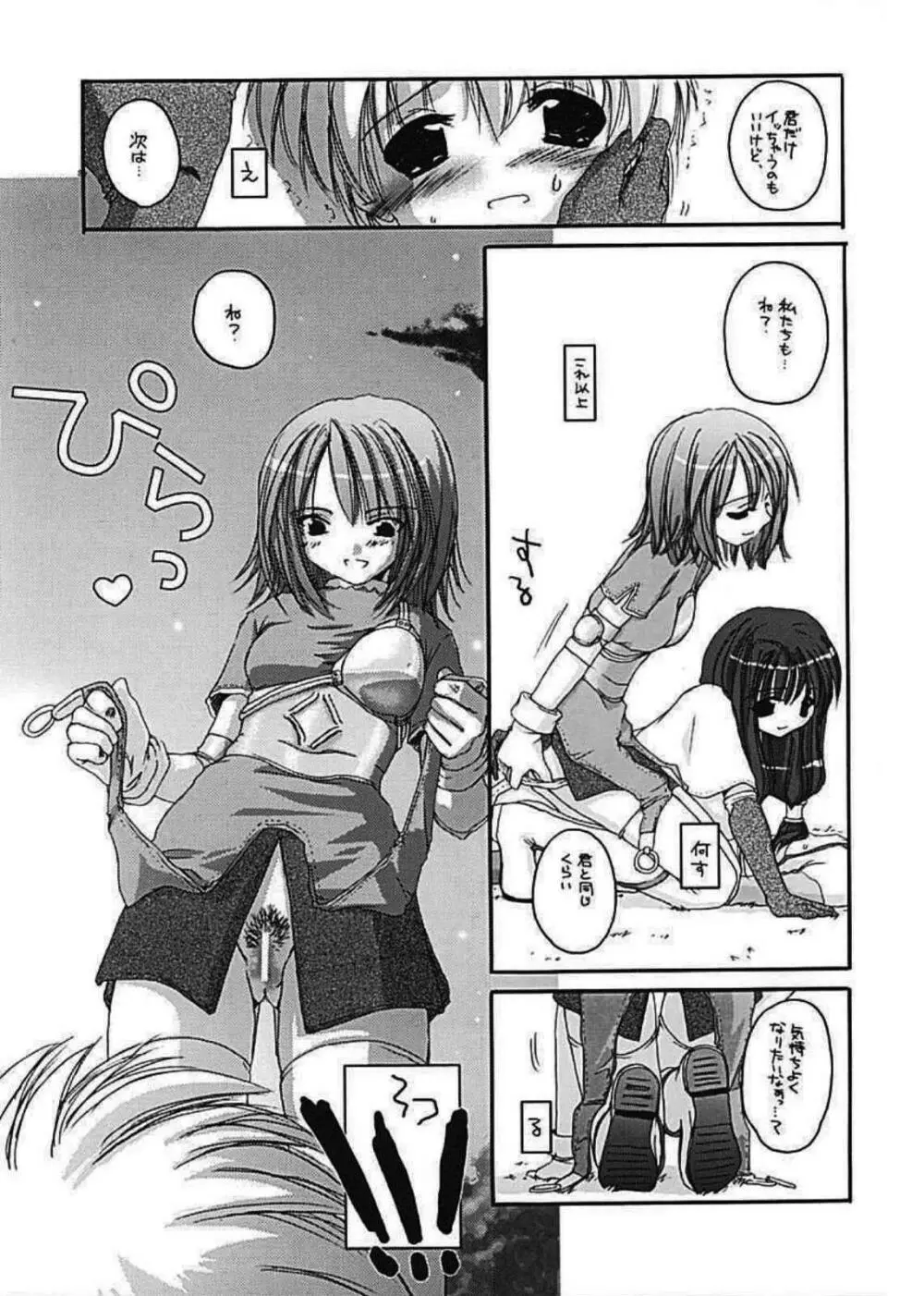 DL-RO Perfect Collection 01 Page.25